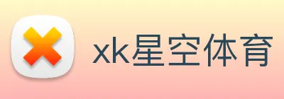 xk星空体育 Logo